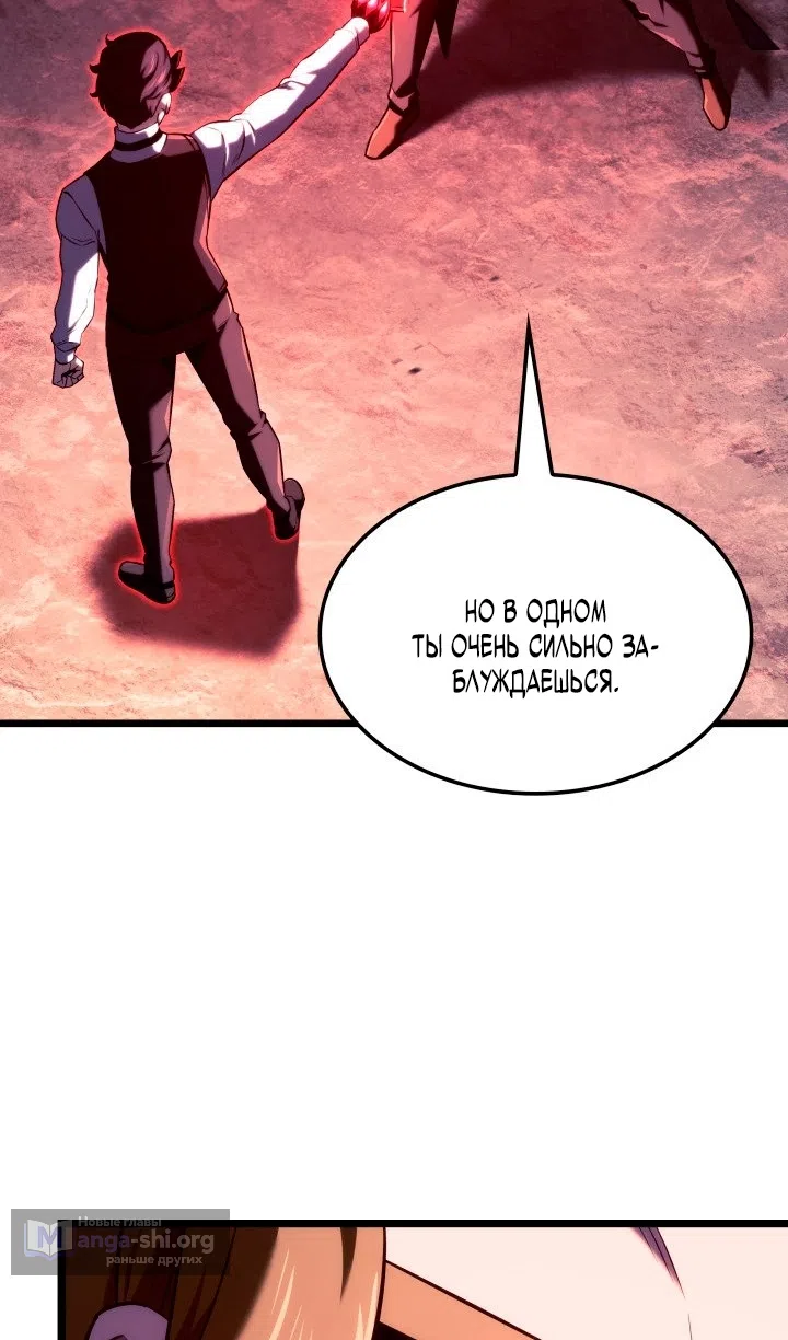 Страница 5 главы 135 манги Возвращение железнокровной гончей / The Return of the a Iron-blooded Hound