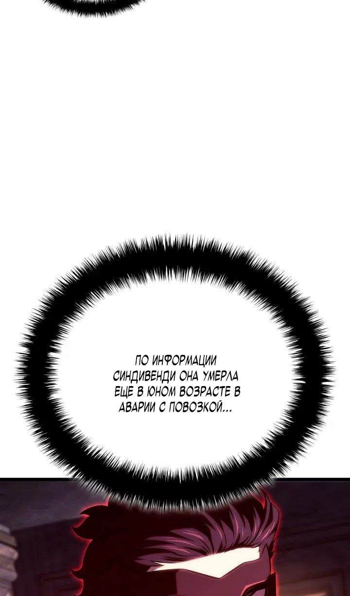 Страница 7 главы 135 манги Возвращение железнокровной гончей / The Return of the a Iron-blooded Hound
