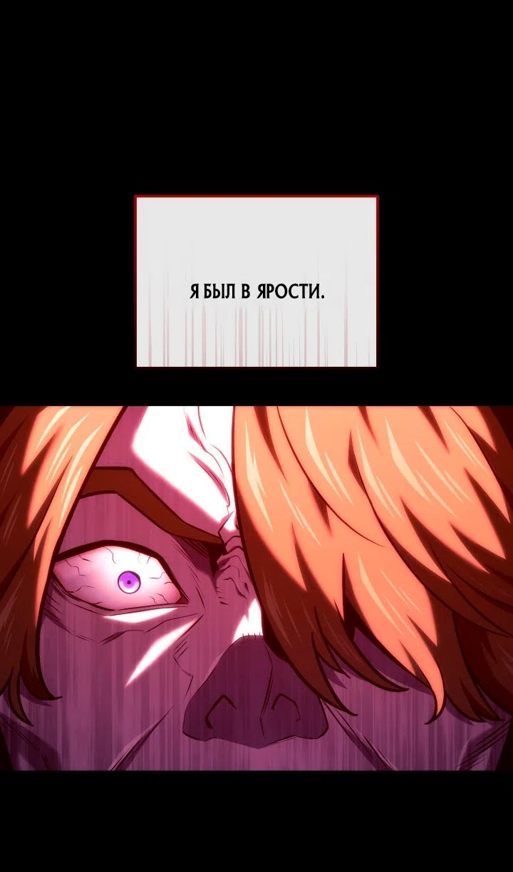 Страница 24 главы 135 манги Возвращение железнокровной гончей / The Return of the a Iron-blooded Hound