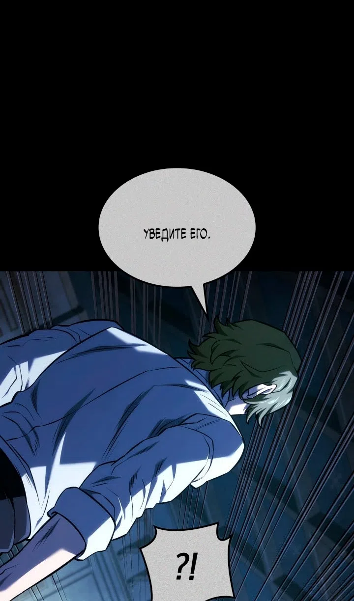 Страница 27 главы 135 манги Возвращение железнокровной гончей / The Return of the a Iron-blooded Hound