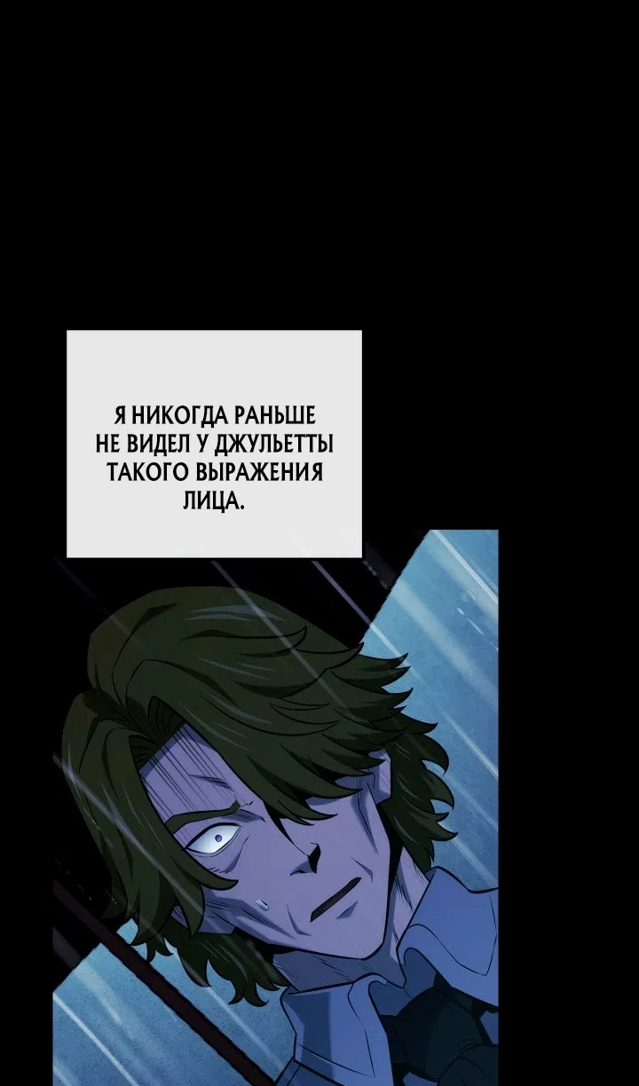 Страница 38 главы 135 манги Возвращение железнокровной гончей / The Return of the a Iron-blooded Hound