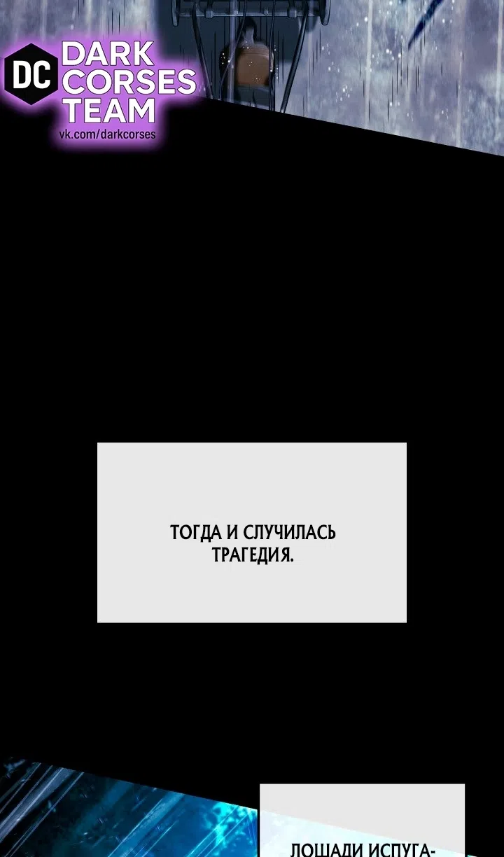 Страница 43 главы 135 манги Возвращение железнокровной гончей / The Return of the a Iron-blooded Hound