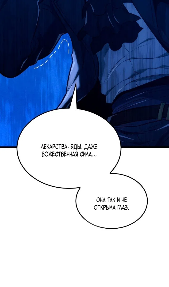 Страница 52 главы 135 манги Возвращение железнокровной гончей / The Return of the a Iron-blooded Hound