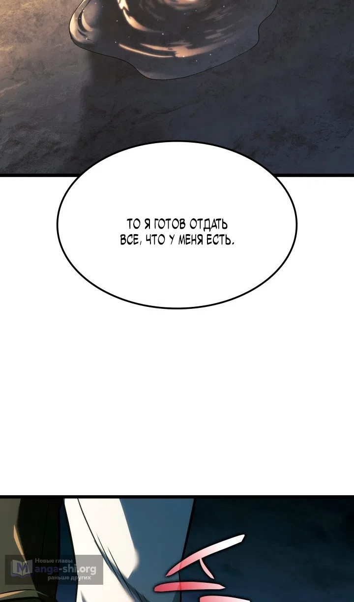Страница 54 главы 135 манги Возвращение железнокровной гончей / The Return of the a Iron-blooded Hound