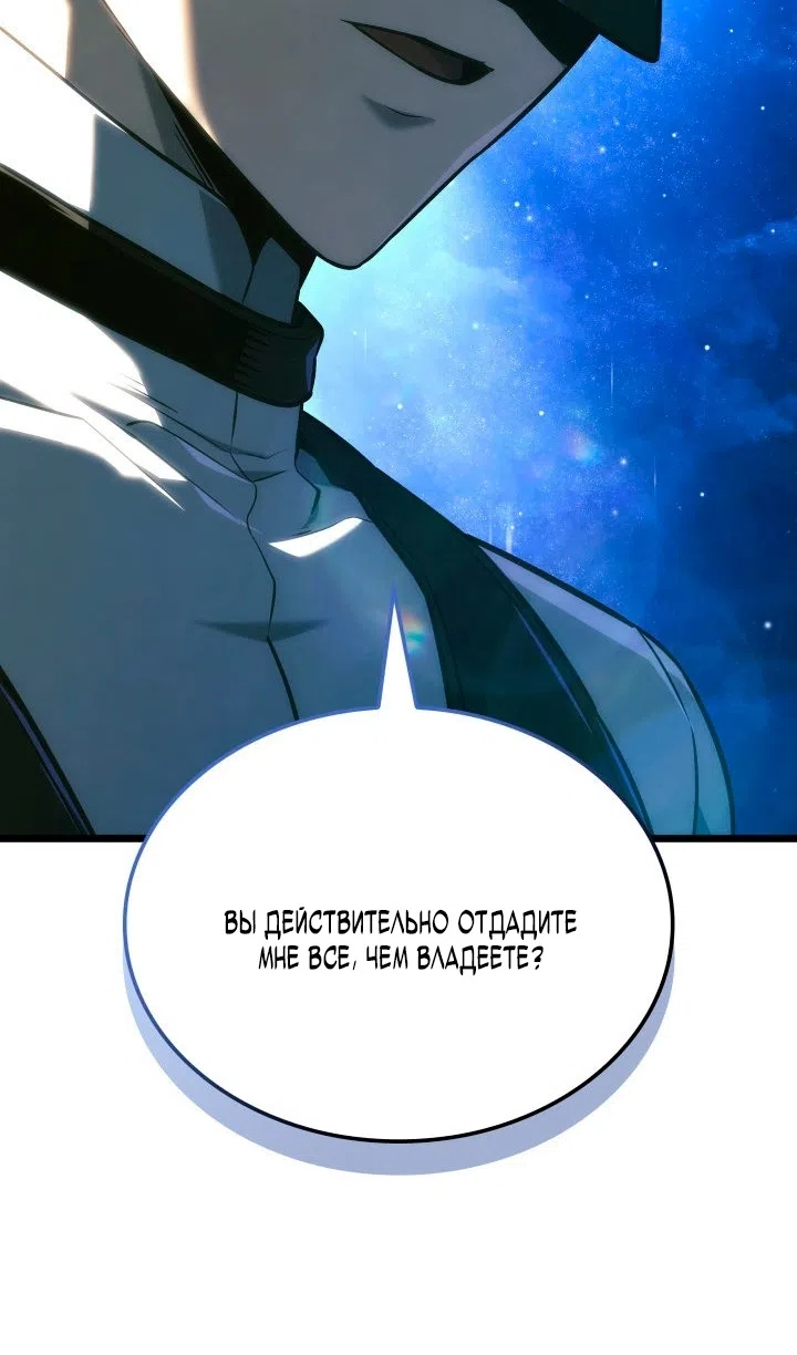 Страница 58 главы 135 манги Возвращение железнокровной гончей / The Return of the a Iron-blooded Hound