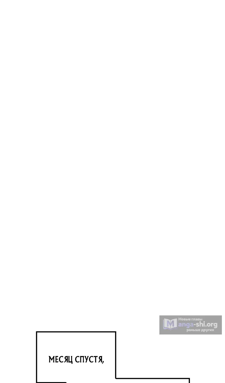 Страница 59 главы 135 манги Возвращение железнокровной гончей / The Return of the a Iron-blooded Hound