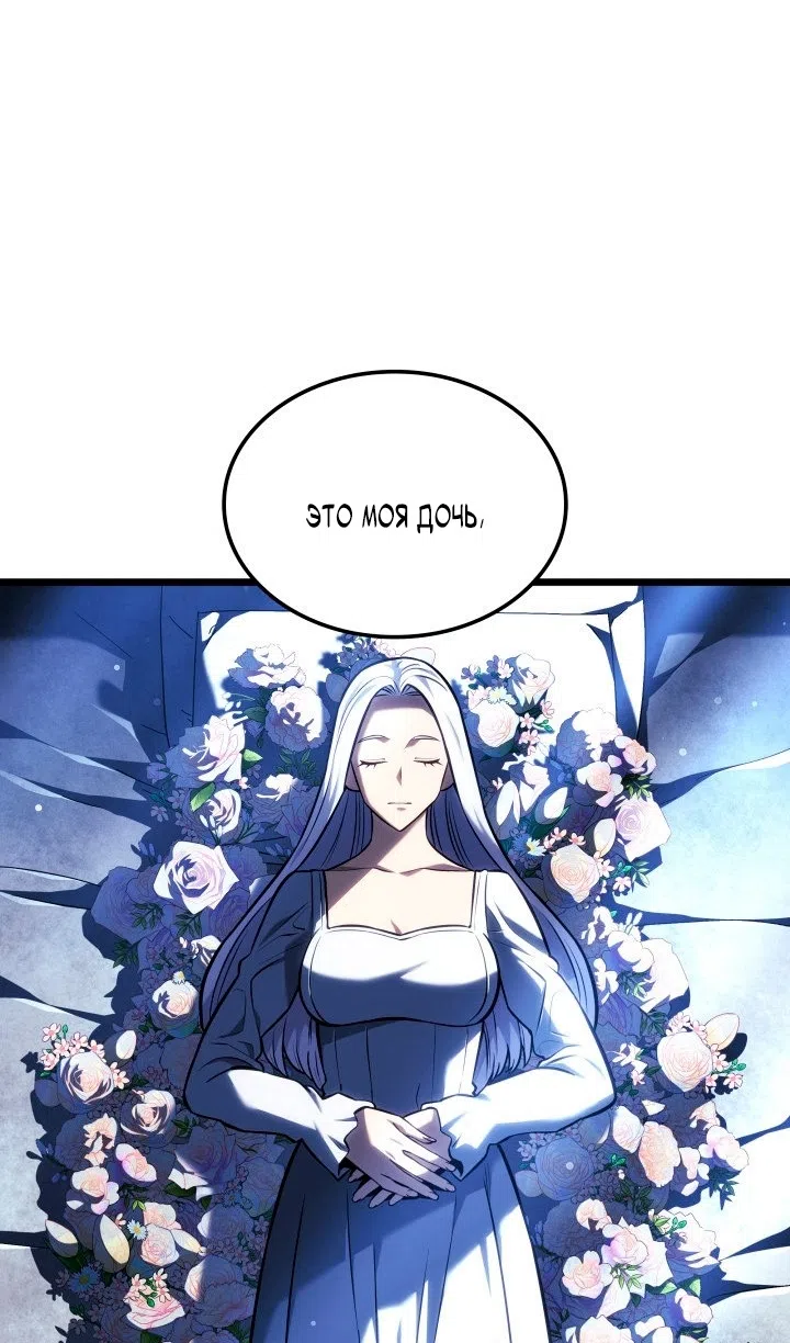 Страница 62 главы 135 манги Возвращение железнокровной гончей / The Return of the a Iron-blooded Hound