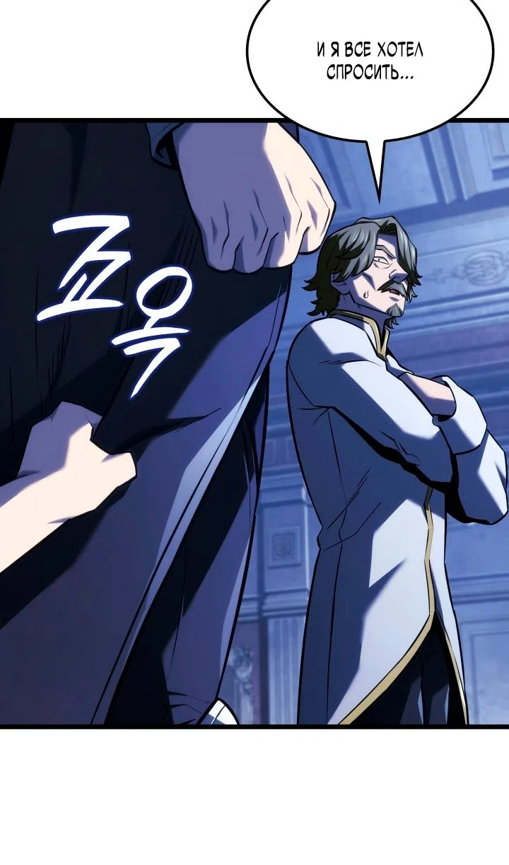 Страница 66 главы 135 манги Возвращение железнокровной гончей / The Return of the a Iron-blooded Hound