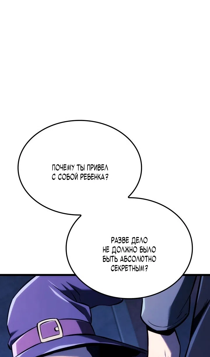 Страница 67 главы 135 манги Возвращение железнокровной гончей / The Return of the a Iron-blooded Hound