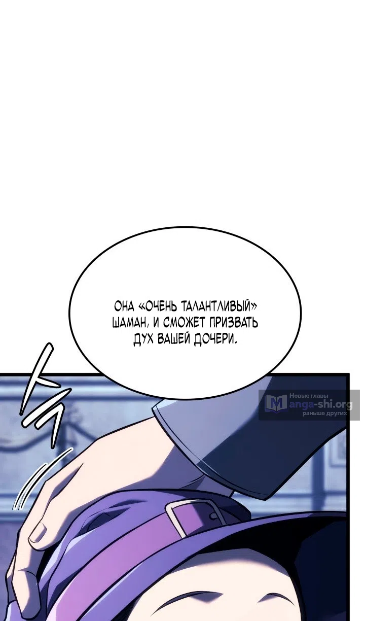 Страница 69 главы 135 манги Возвращение железнокровной гончей / The Return of the a Iron-blooded Hound