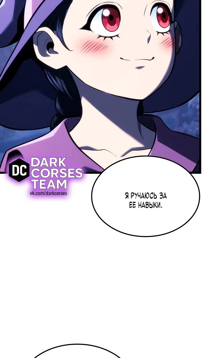Страница 70 главы 135 манги Возвращение железнокровной гончей / The Return of the a Iron-blooded Hound