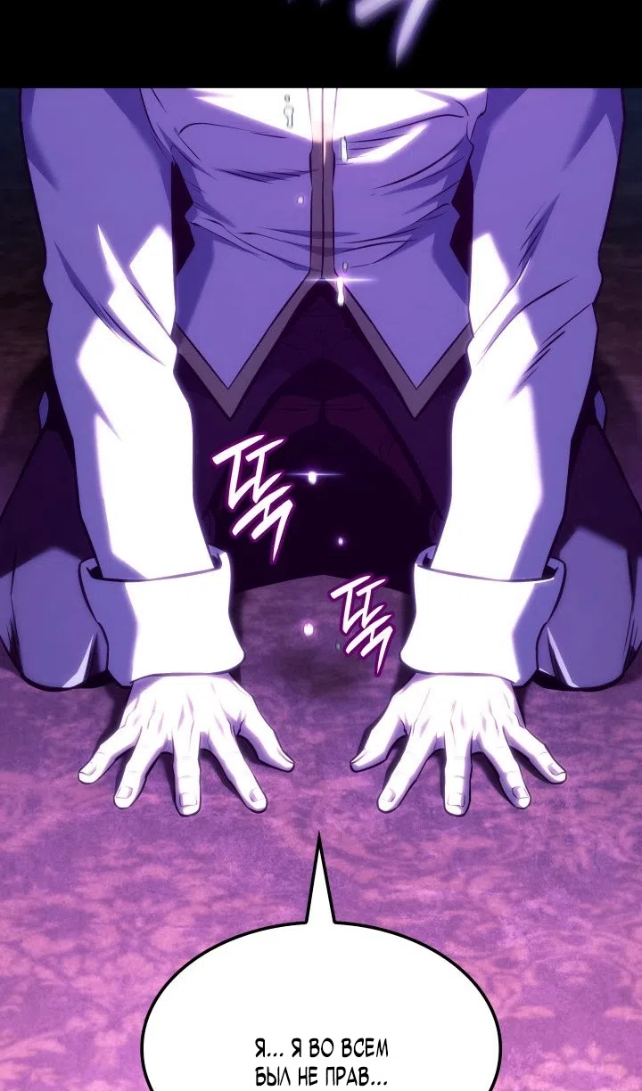 Страница 88 главы 135 манги Возвращение железнокровной гончей / The Return of the a Iron-blooded Hound