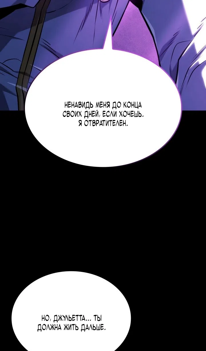 Страница 91 главы 135 манги Возвращение железнокровной гончей / The Return of the a Iron-blooded Hound