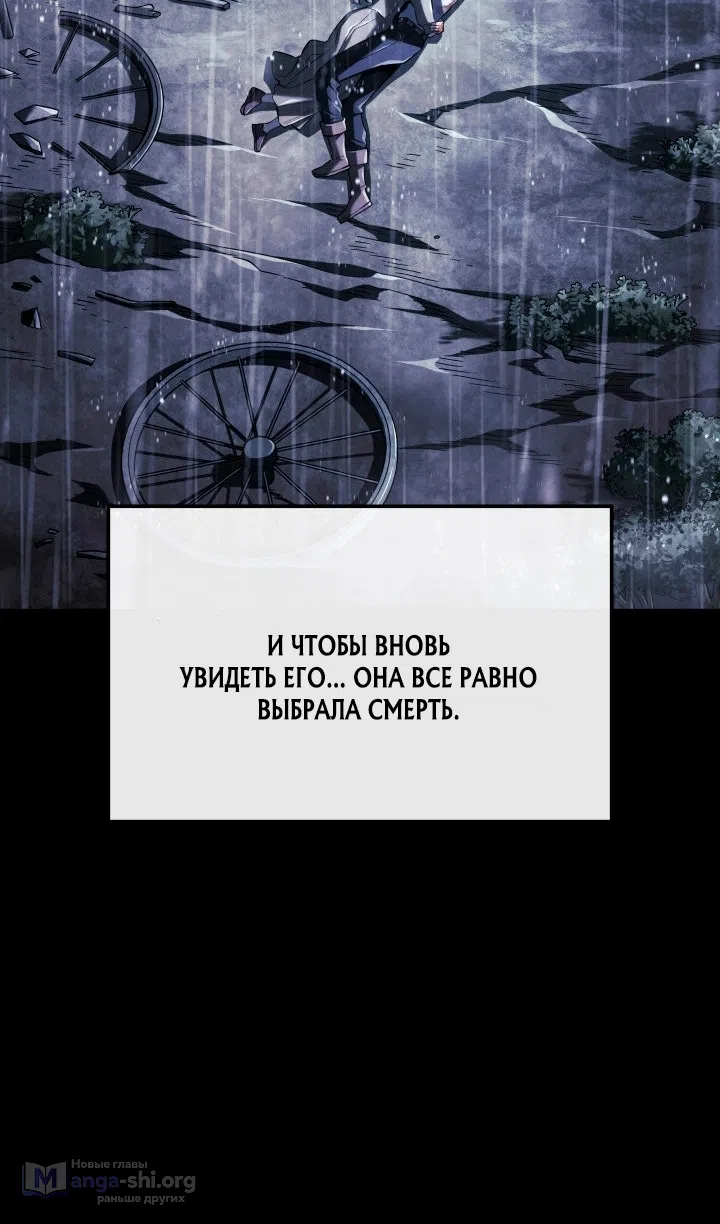 Страница 103 главы 135 манги Возвращение железнокровной гончей / The Return of the a Iron-blooded Hound