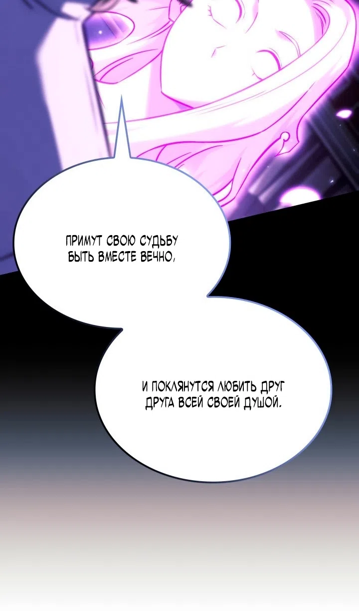 Страница 114 главы 135 манги Возвращение железнокровной гончей / The Return of the a Iron-blooded Hound