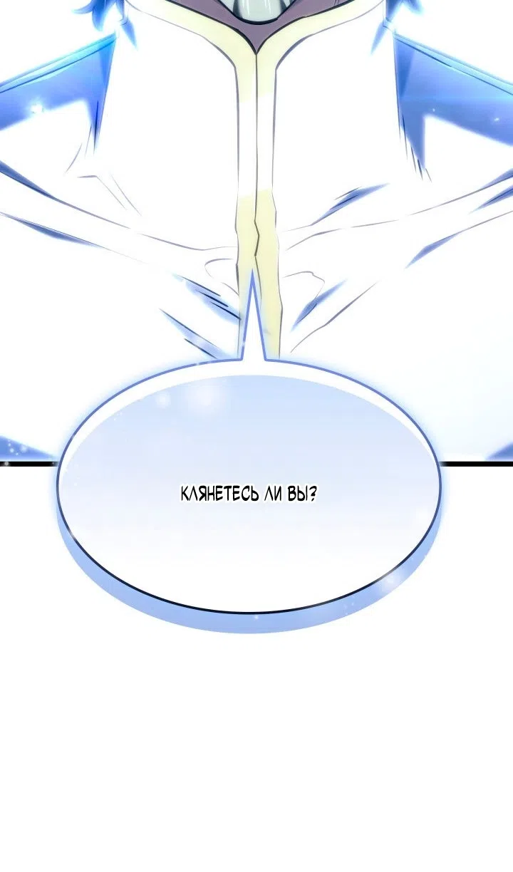 Страница 116 главы 135 манги Возвращение железнокровной гончей / The Return of the a Iron-blooded Hound