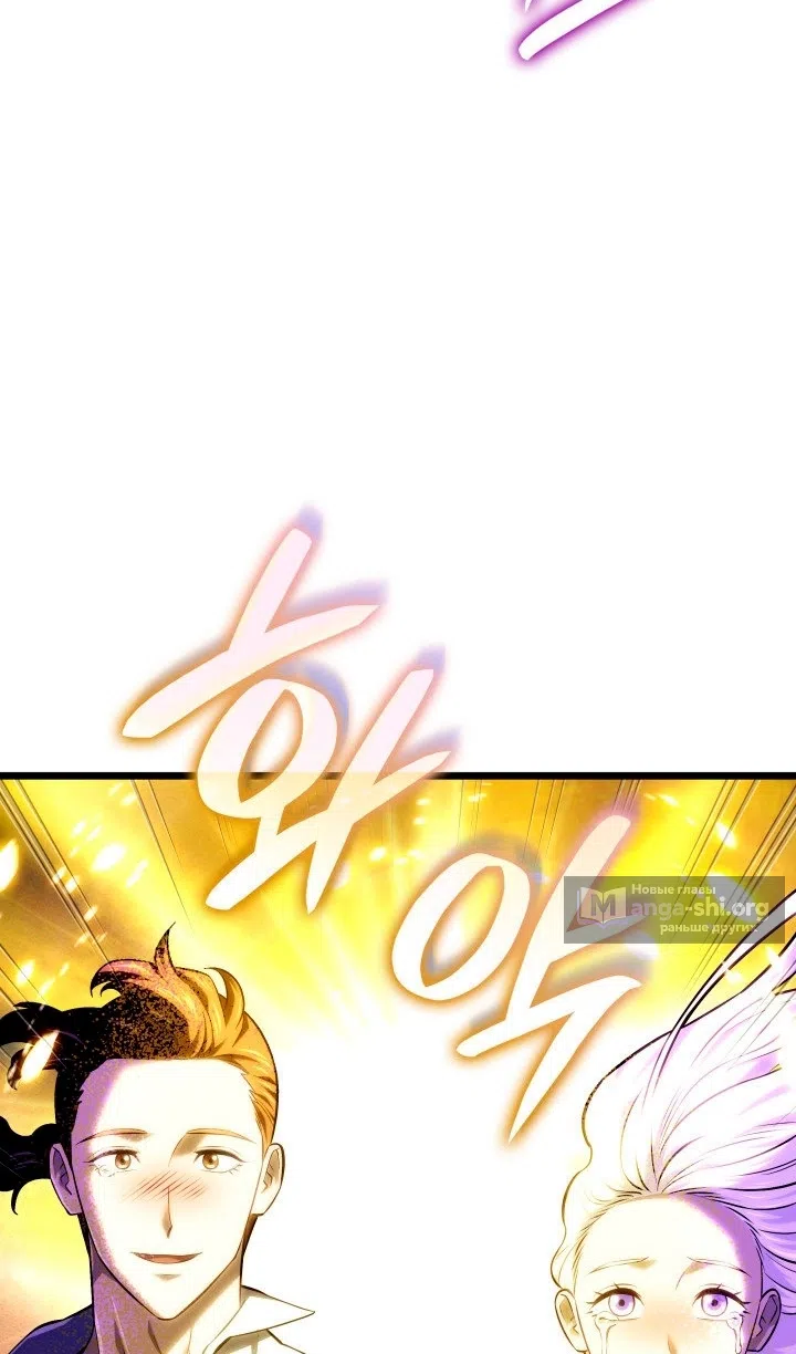 Страница 118 главы 135 манги Возвращение железнокровной гончей / The Return of the a Iron-blooded Hound