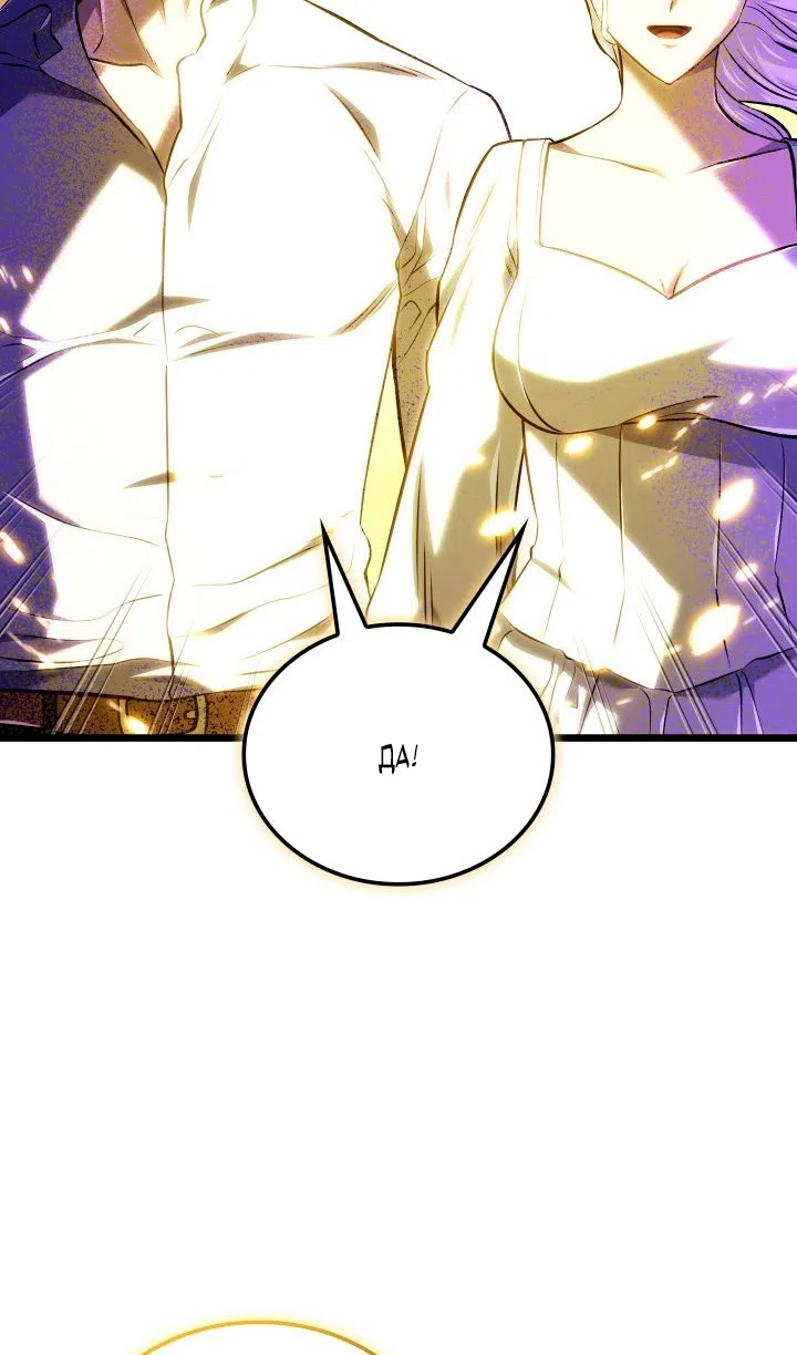 Страница 119 главы 135 манги Возвращение железнокровной гончей / The Return of the a Iron-blooded Hound