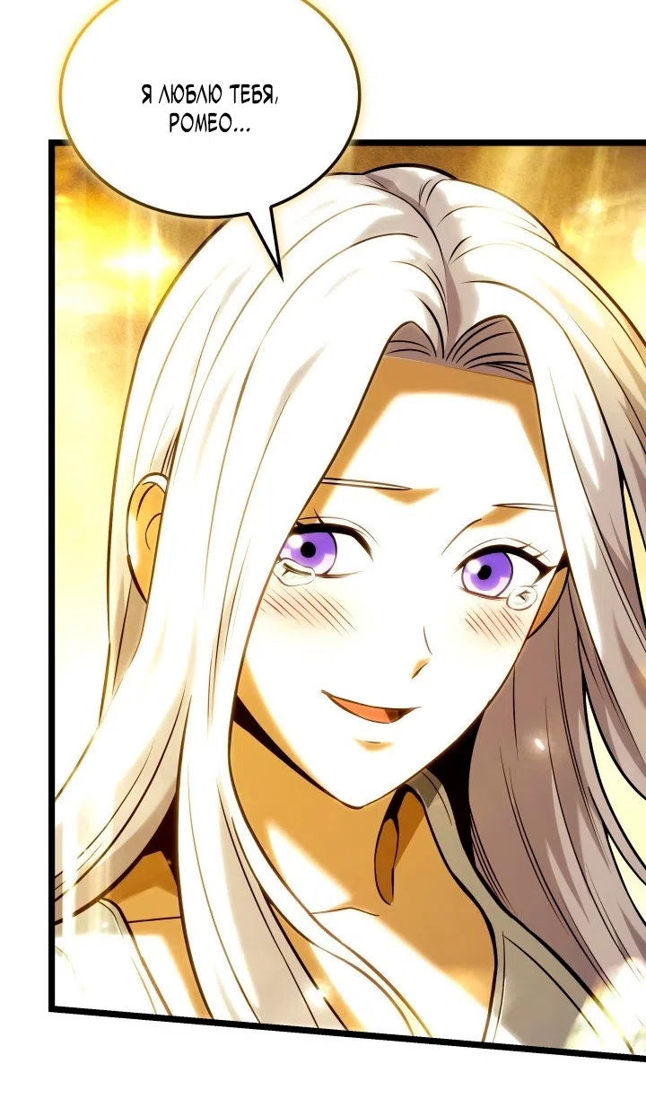 Страница 120 главы 135 манги Возвращение железнокровной гончей / The Return of the a Iron-blooded Hound