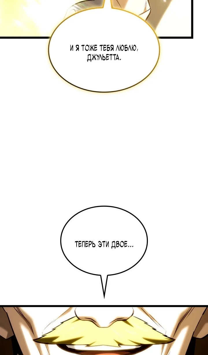 Страница 122 главы 135 манги Возвращение железнокровной гончей / The Return of the a Iron-blooded Hound