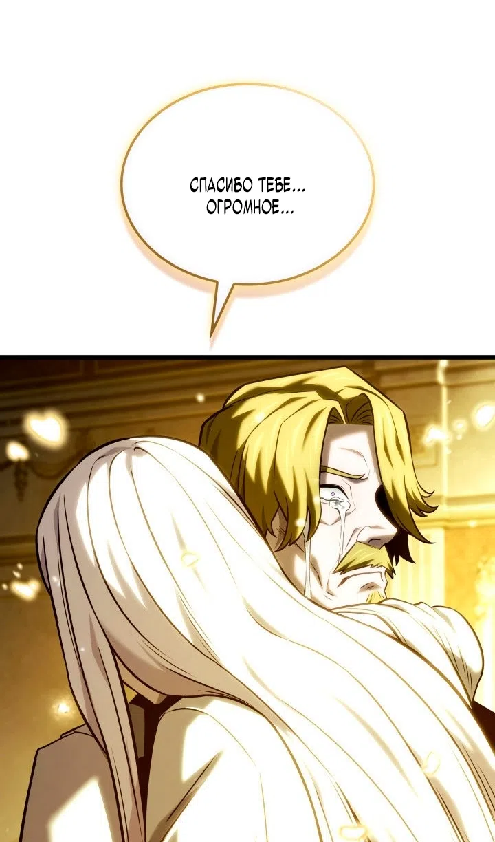 Страница 127 главы 135 манги Возвращение железнокровной гончей / The Return of the a Iron-blooded Hound