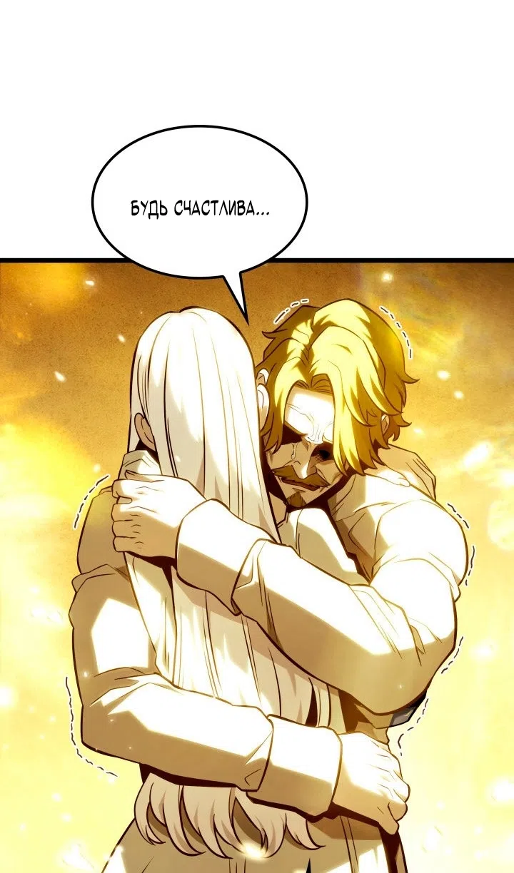 Страница 131 главы 135 манги Возвращение железнокровной гончей / The Return of the a Iron-blooded Hound