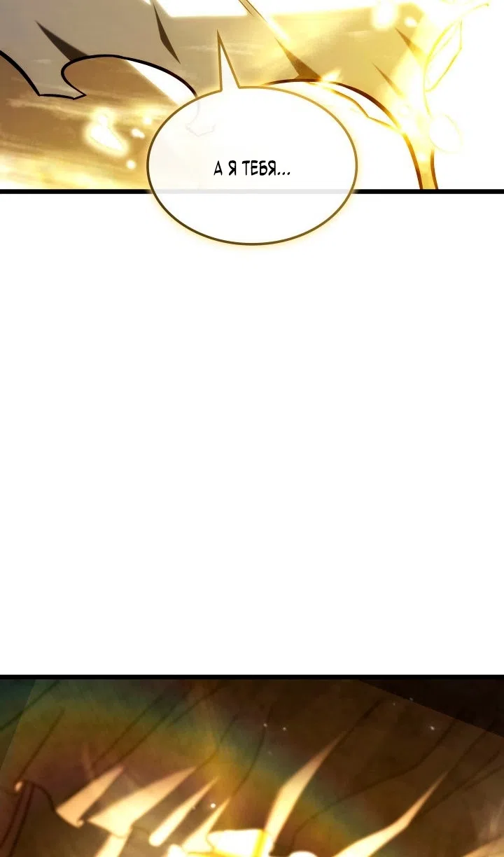 Страница 135 главы 135 манги Возвращение железнокровной гончей / The Return of the a Iron-blooded Hound