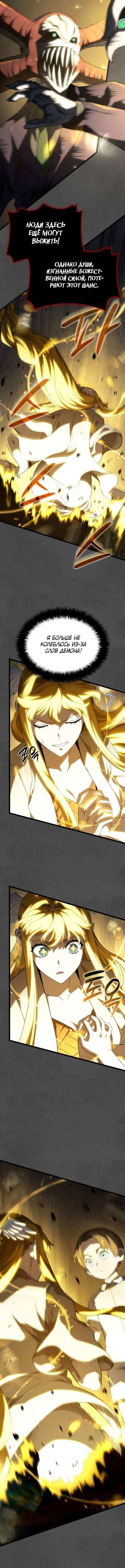 Страница 12 главы 89 манги Возвращение железнокровной гончей / The Return of the a Iron-blooded Hound