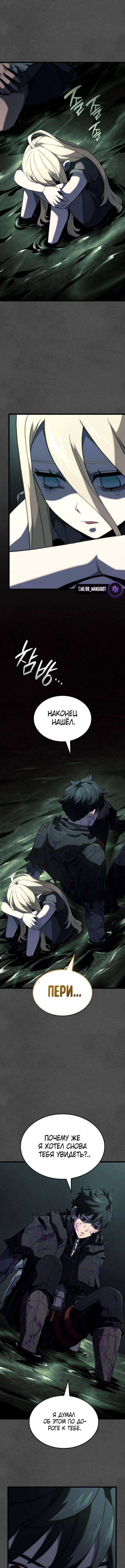 Страница 14 главы 89 манги Возвращение железнокровной гончей / The Return of the a Iron-blooded Hound