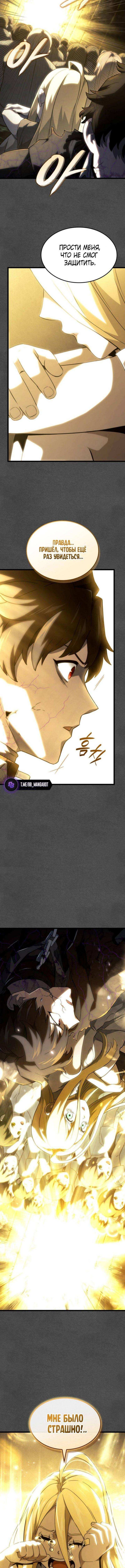 Страница 16 главы 89 манги Возвращение железнокровной гончей / The Return of the a Iron-blooded Hound