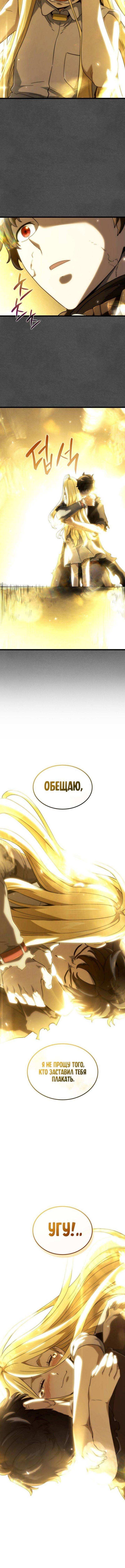Страница 17 главы 89 манги Возвращение железнокровной гончей / The Return of the a Iron-blooded Hound