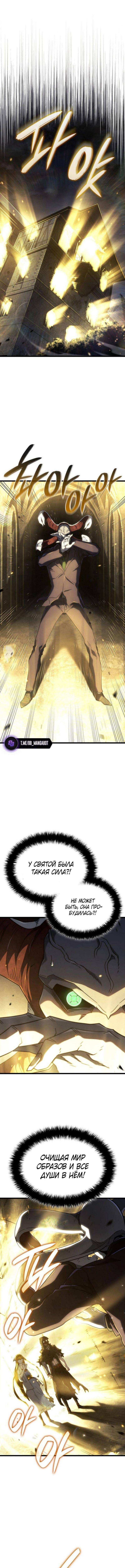 Страница 18 главы 89 манги Возвращение железнокровной гончей / The Return of the a Iron-blooded Hound