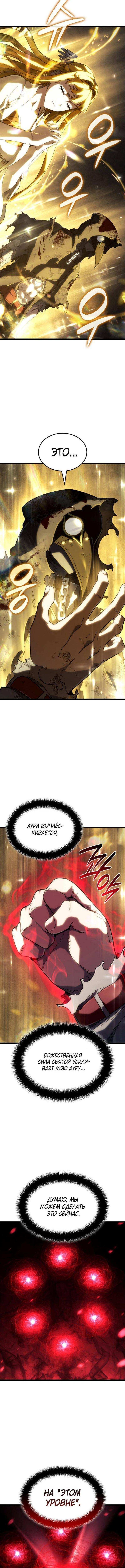 Страница 19 главы 89 манги Возвращение железнокровной гончей / The Return of the a Iron-blooded Hound