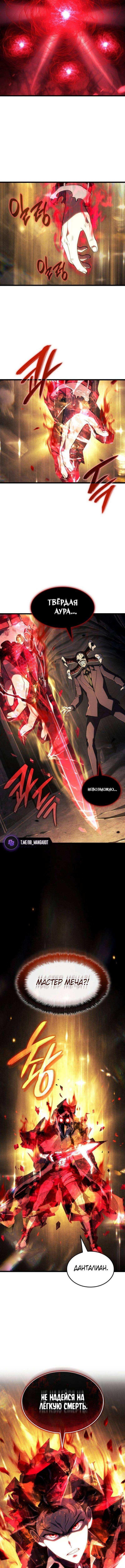 Страница 20 главы 89 манги Возвращение железнокровной гончей / The Return of the a Iron-blooded Hound