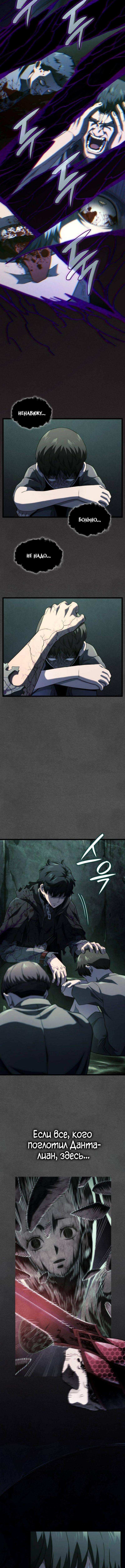 Страница 4 главы 89 манги Возвращение железнокровной гончей / The Return of the a Iron-blooded Hound