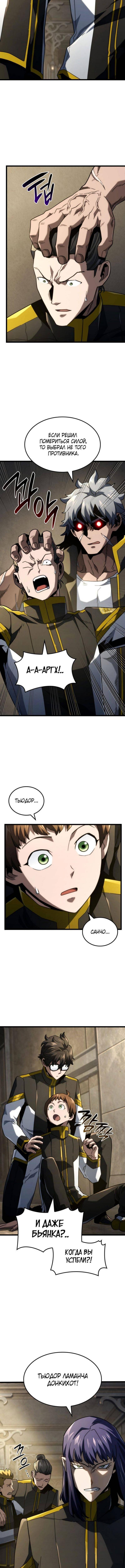 Страница 17 главы 91 манги Возвращение железнокровной гончей / The Return of the a Iron-blooded Hound