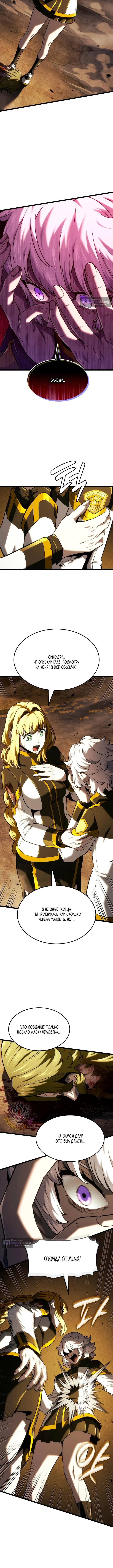 Страница 4 главы 142 манги Возвращение железнокровной гончей / The Return of the a Iron-blooded Hound