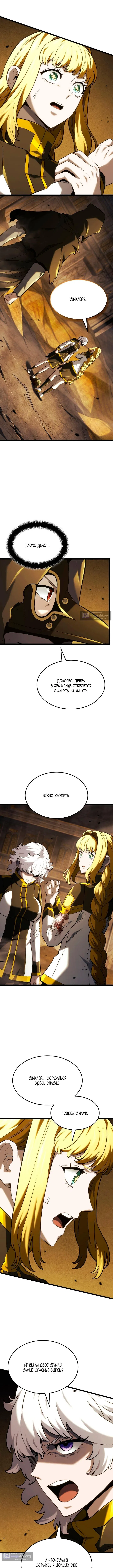 Страница 5 главы 142 манги Возвращение железнокровной гончей / The Return of the a Iron-blooded Hound