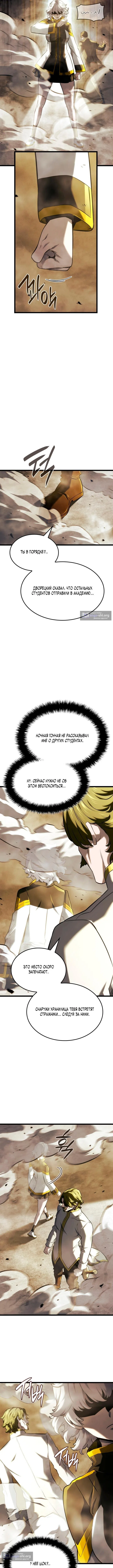 Страница 11 главы 142 манги Возвращение железнокровной гончей / The Return of the a Iron-blooded Hound