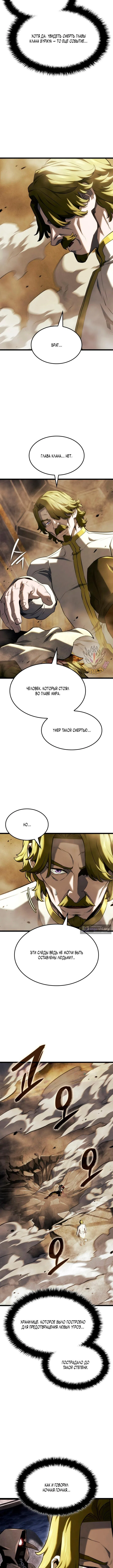 Страница 12 главы 142 манги Возвращение железнокровной гончей / The Return of the a Iron-blooded Hound