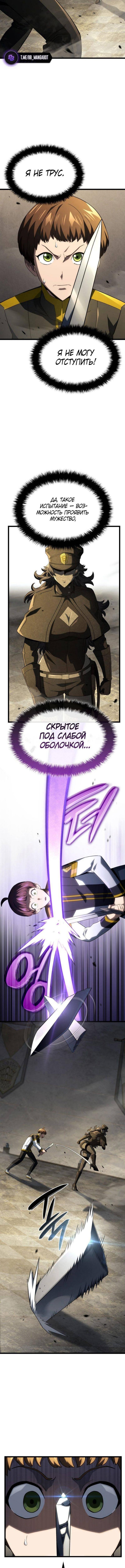 Страница 12 главы 97 манги Возвращение железнокровной гончей / The Return of the a Iron-blooded Hound