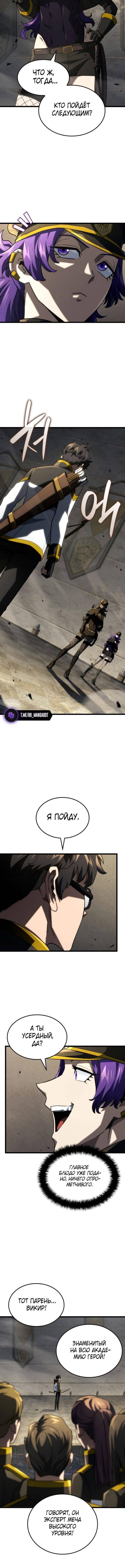 Страница 15 главы 97 манги Возвращение железнокровной гончей / The Return of the a Iron-blooded Hound