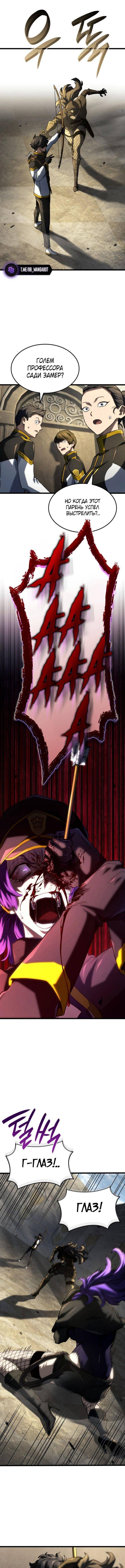 Страница 18 главы 97 манги Возвращение железнокровной гончей / The Return of the a Iron-blooded Hound