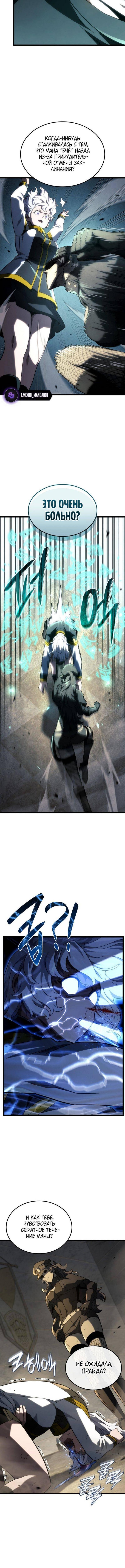 Страница 10 главы 97 манги Возвращение железнокровной гончей / The Return of the a Iron-blooded Hound