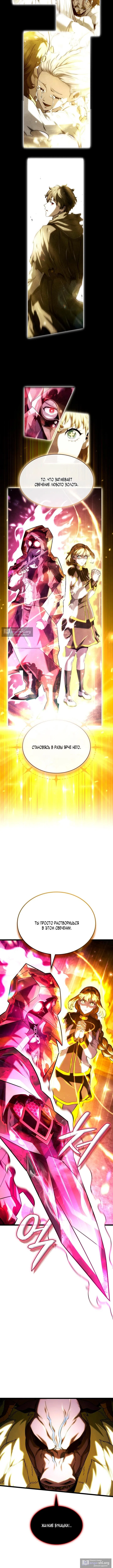 Страница 6 главы 141 манги Возвращение железнокровной гончей / The Return of the a Iron-blooded Hound