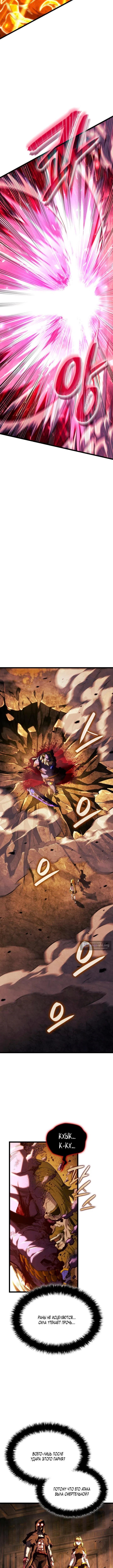 Страница 10 главы 141 манги Возвращение железнокровной гончей / The Return of the a Iron-blooded Hound