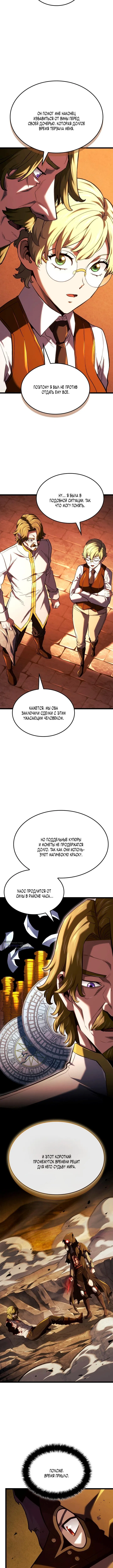 Страница 13 главы 141 манги Возвращение железнокровной гончей / The Return of the a Iron-blooded Hound