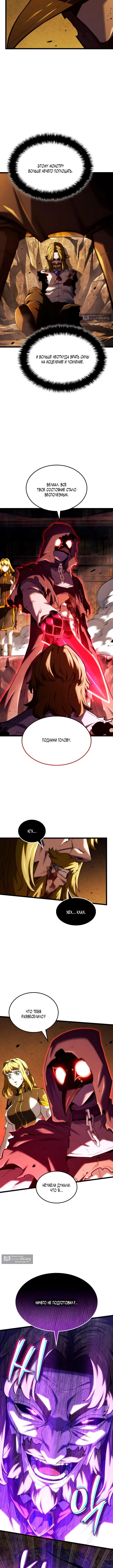 Страница 14 главы 141 манги Возвращение железнокровной гончей / The Return of the a Iron-blooded Hound