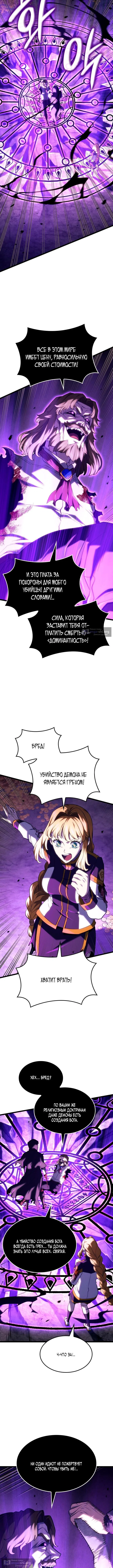 Страница 15 главы 141 манги Возвращение железнокровной гончей / The Return of the a Iron-blooded Hound