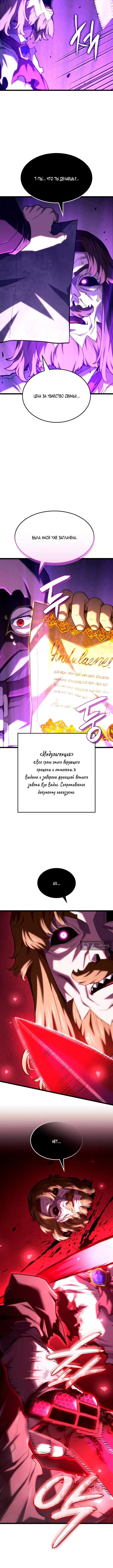 Страница 16 главы 141 манги Возвращение железнокровной гончей / The Return of the a Iron-blooded Hound